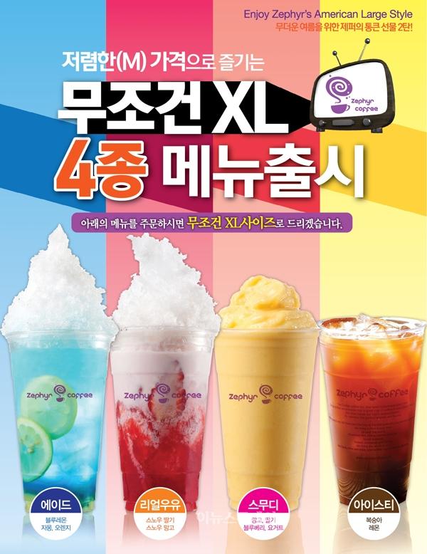 15년 역사 제퍼커피, 소자본으로 커피프랜차이즈 시장 선도 나선다