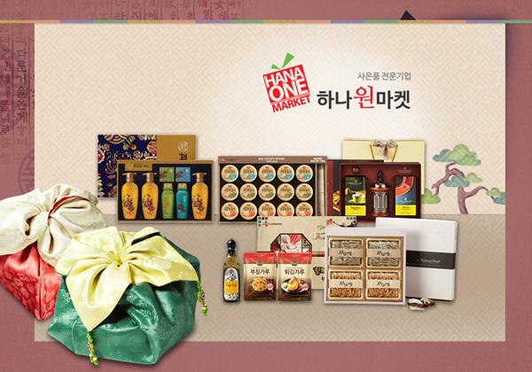 하나원마켓 설 명절 선물세트, 배송걱정 없어요