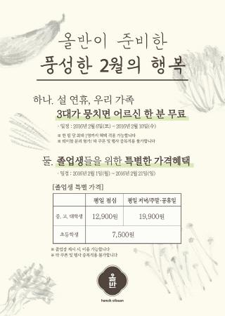 신세계푸드, 외식·베이커리 브랜드 프로모션 진행