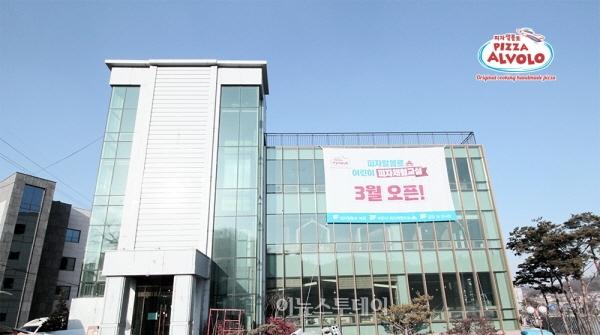 피자알볼로, 부천 작동에 복합외식문화공간 오픈