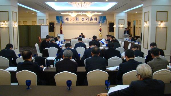 전국자동차검사정비연합회, 55회 정기총회 개최