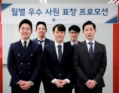 청인자산관리, 3월의 우수 사원 프로모션 시상식 진행