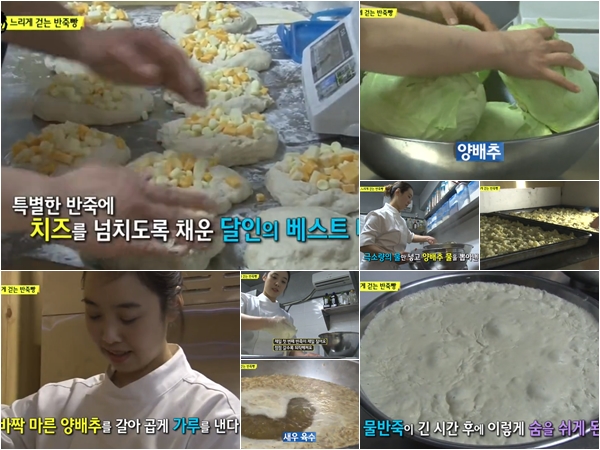 생활의 달인 느리게걷는빵 최은영 달인… 저속 숙성 고집
