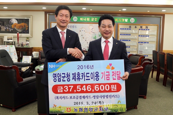 농협 영암군지부, 신용카드 사용 적립금 영암군에 전달