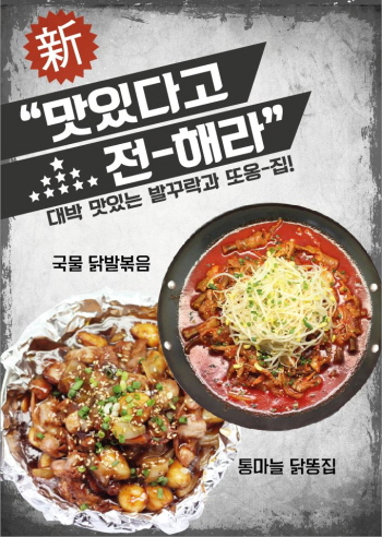 스몰포차 서울맥주1977, 신 메뉴 2종 출시