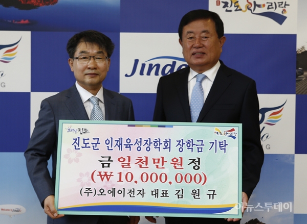 ㈜오에이전자, 진도군 인재육성 장학금 1000만 원 기탁