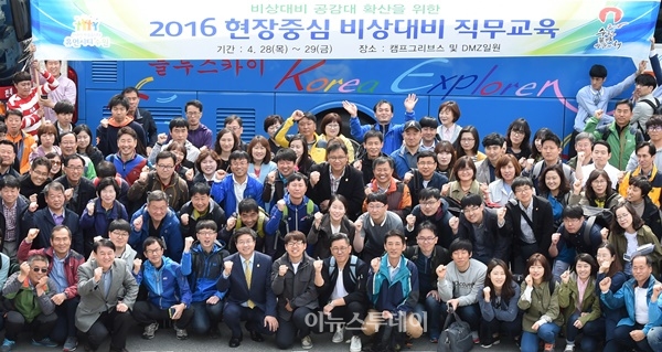 수원시, 현장중심 비상대비교육 실시