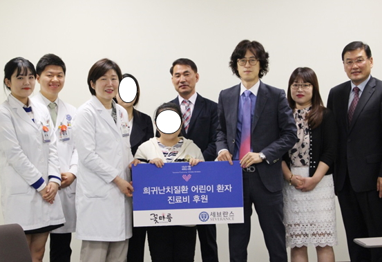 ㈜예울 FC, 희귀난치질환 환아  진료비 후원
