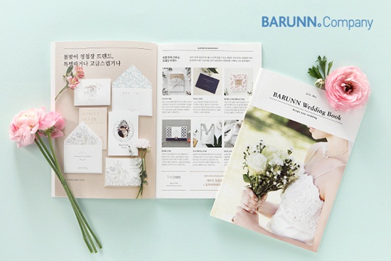 바른컴퍼니, 웨딩 가이드에 혼수 할인 혜택 담은 바른웨딩북 론칭