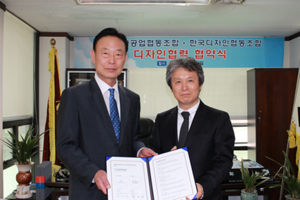 전자조합, 디자인협동조합과 MOU 체결