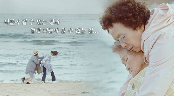 디어마이프렌즈 아픈 엄마와 마지막 소풍… 되돌아갈수없는 길이 되기 전에