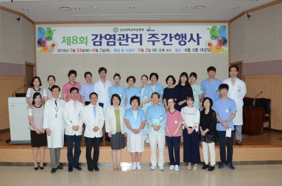 고신대복음병원, 제8회 감염관리 주간행사 성료