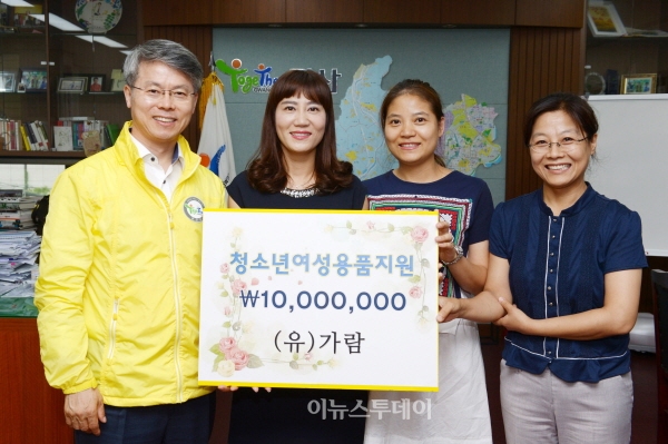유)가람, 여성 청소년 지원 성금 1000만 원 기부