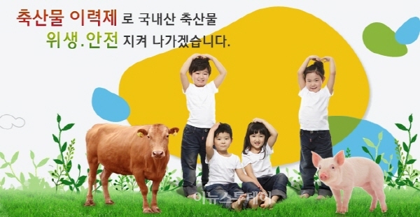 농산물품질관리원 전남지원, 축산물 이력제 집중단속