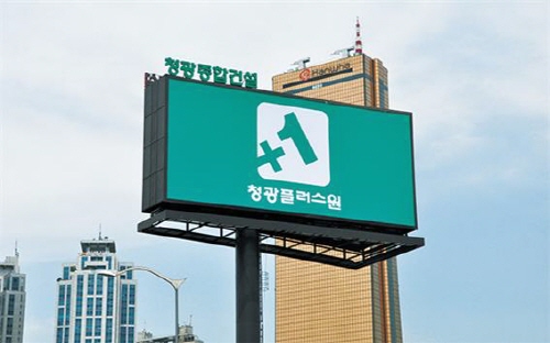 창립 30주년 맞은 청광종합건설, 내부 시스템 개편 등 신성장 동력 구축