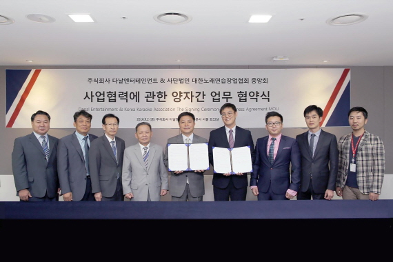 다날엔터테인먼트, 스마트 노래방 달콤파티 출시