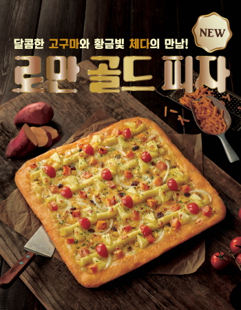빨간모자피자, 로만 골드 피자 출시