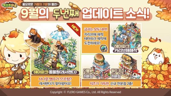 [e-게임]플레로게임즈, 에브리타운 for Kakao 특별 한정판 옥스포드 블록 출시