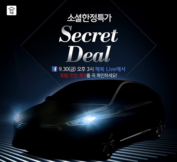 SK엔카직영, 페이스북 생방송으로 현대 아이오닉 하이브리드 판매