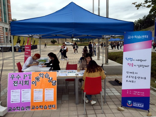 경동대학교 교수학습센터, 우수 PT 전시회 개최 및 이동학습상담 실시