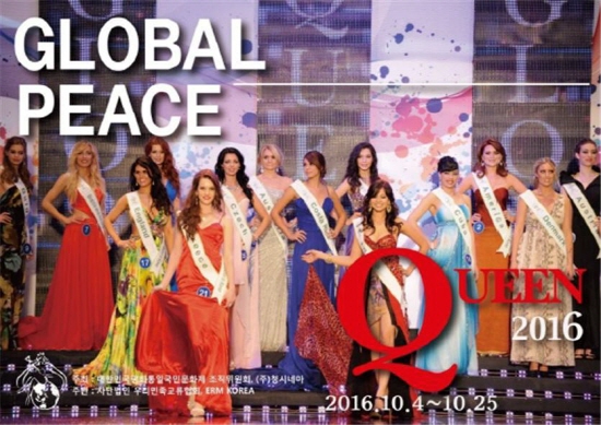 미스글로벌뷰티퀸2016 개막, 80개국 대표 미인들 서울서 세계평화의 여왕 선발