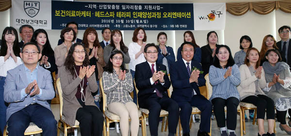 대전 동구, 지역·산업 맞춤형 일자리 창출