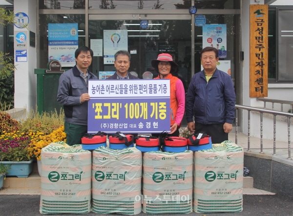경향산업(유), 농업편의장비 쪼그리 2.0 전달
