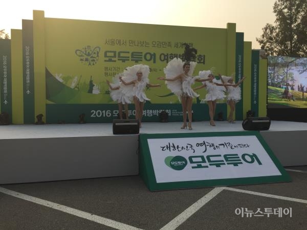 [포토]모두투어, 서울에서 만나는 오감만족 세계여행...2016 모두투어 여행박람회 개최