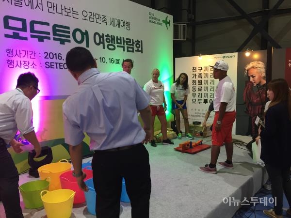 [포토]2016 모두투어 여행박람회, 이벤트 즐기고 세계여행 하세요