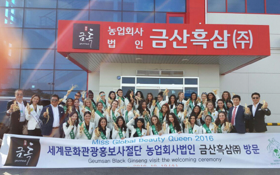 [MGBQ2016]건강한 한국 인삼, 자국에도 홍보할래요!