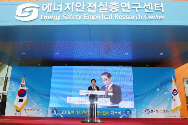가스안전공사, 국내 첫 초고압·초저온 용기 연구센터 개소