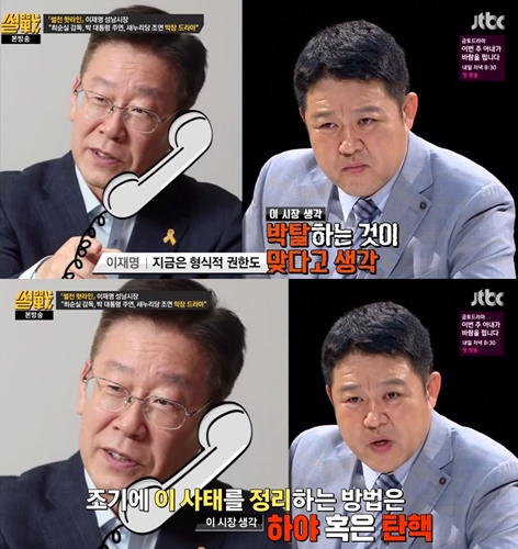 썰전 이재명 성남시장 최순실 감독-박근혜 주연-새누리당 조연의 막장드라마… 거국중립내각 구성·사퇴수순 밟아야