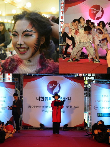 더한뷰티미용학원, 할로윈파티와 메이크업쇼 성료