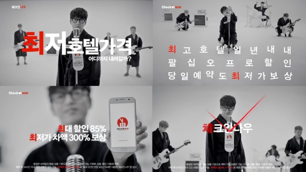 인터파크투어 체크인나우, 하현우와 함께 TV CF 공개