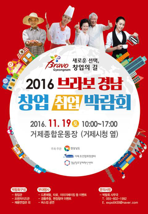 줄리앙와플,  2016 브라보경남 창업박람회 참가 출사표