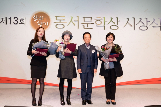 동서식품, 제13회 삶의향기 동서문학상 시상식 진행