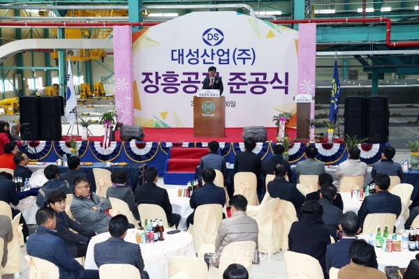 장흥 장평농공단지, 콘크리트 제조 대성산업 공장 준공