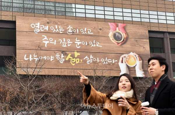 교보생명 광화문글판 겨울편…佛 폴 엘뤼아르 詩 그리고 미소를