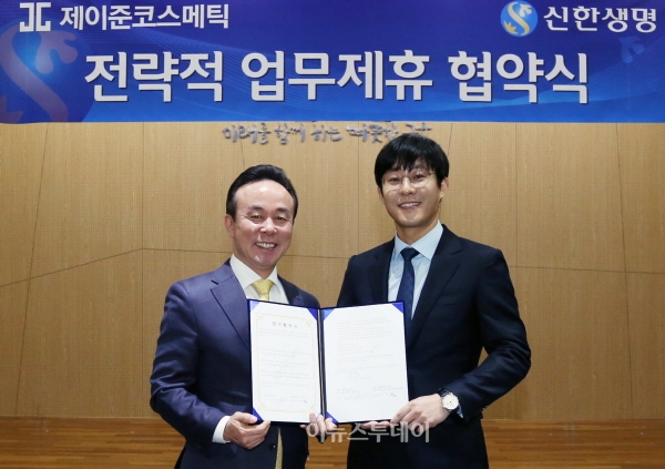 신한생명-제이준코스메틱, 소호슈랑스 업무협약 체결