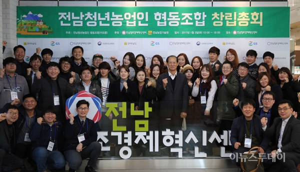 전남 청년창업농 유통사업단 지오쿱 출범