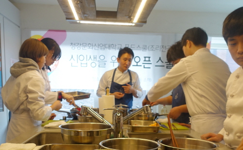 청강문화산업대학교 푸드스쿨 정시 1차 모집