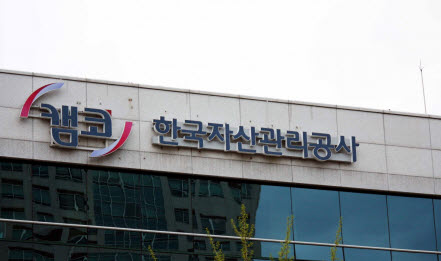 한국자산관리공사, 785억원 규모 압류재산 공매