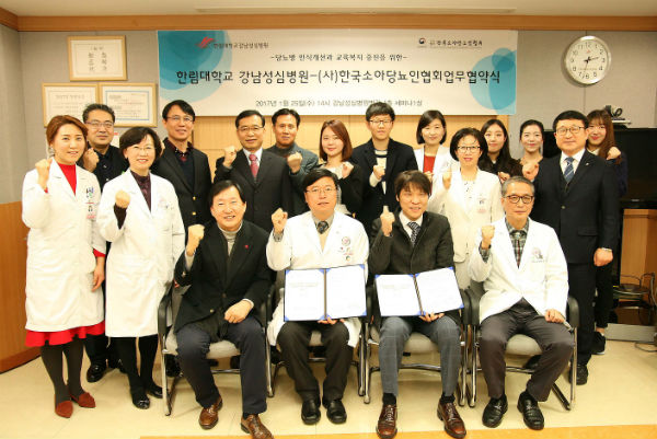 한림대학교강남성심병원-소아당뇨인협회, 당뇨병 인식개선 앞장서