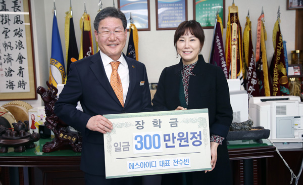 [포토] ㈜에스아이디, 영동군민장학회에 300만원 기탁