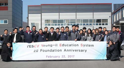 영일교육시스템, 창사 20주년 기념 행사 개최