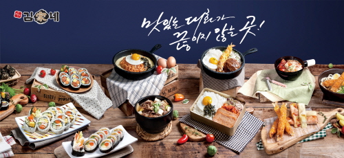 김가네, 새로운 변화 시도··· 신메뉴 출시 및 기존 메뉴 리뉴얼 단행
