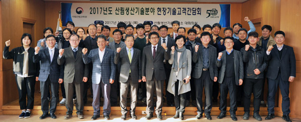같이 이룬 푸른 숲…이제는 산림산업 기반으로