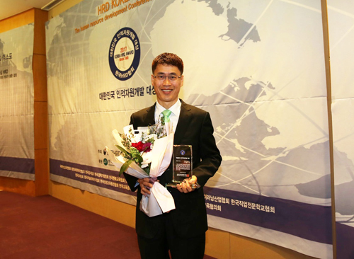 양평호리더십연구소, 2017 한국HRD대상 명강사 대상 수상