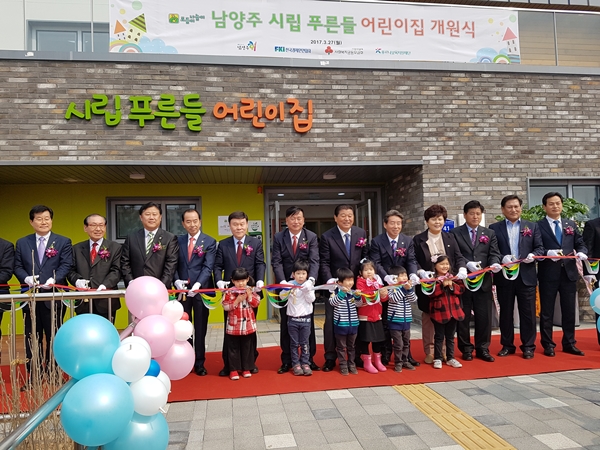 남양주시, 시립 푸른들보듬이나눔이 어린이집 개원식 개최
