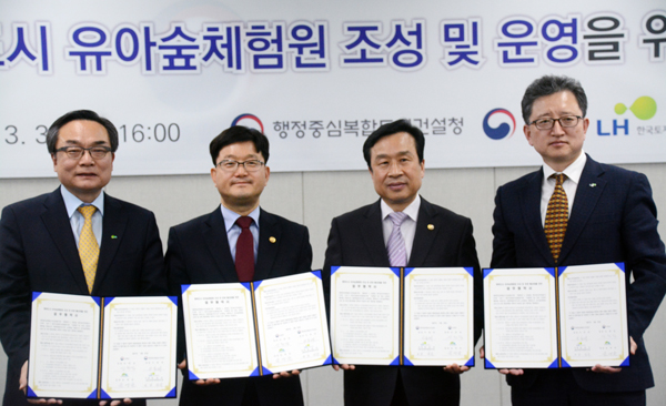 산림복지진흥원, 행복도시 유아숲체험원 3곳 운영